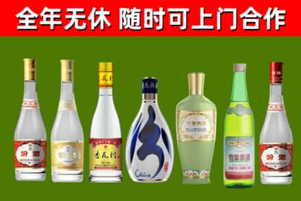 阳城县回收老汾酒