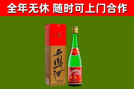 阳城县回收西凤酒